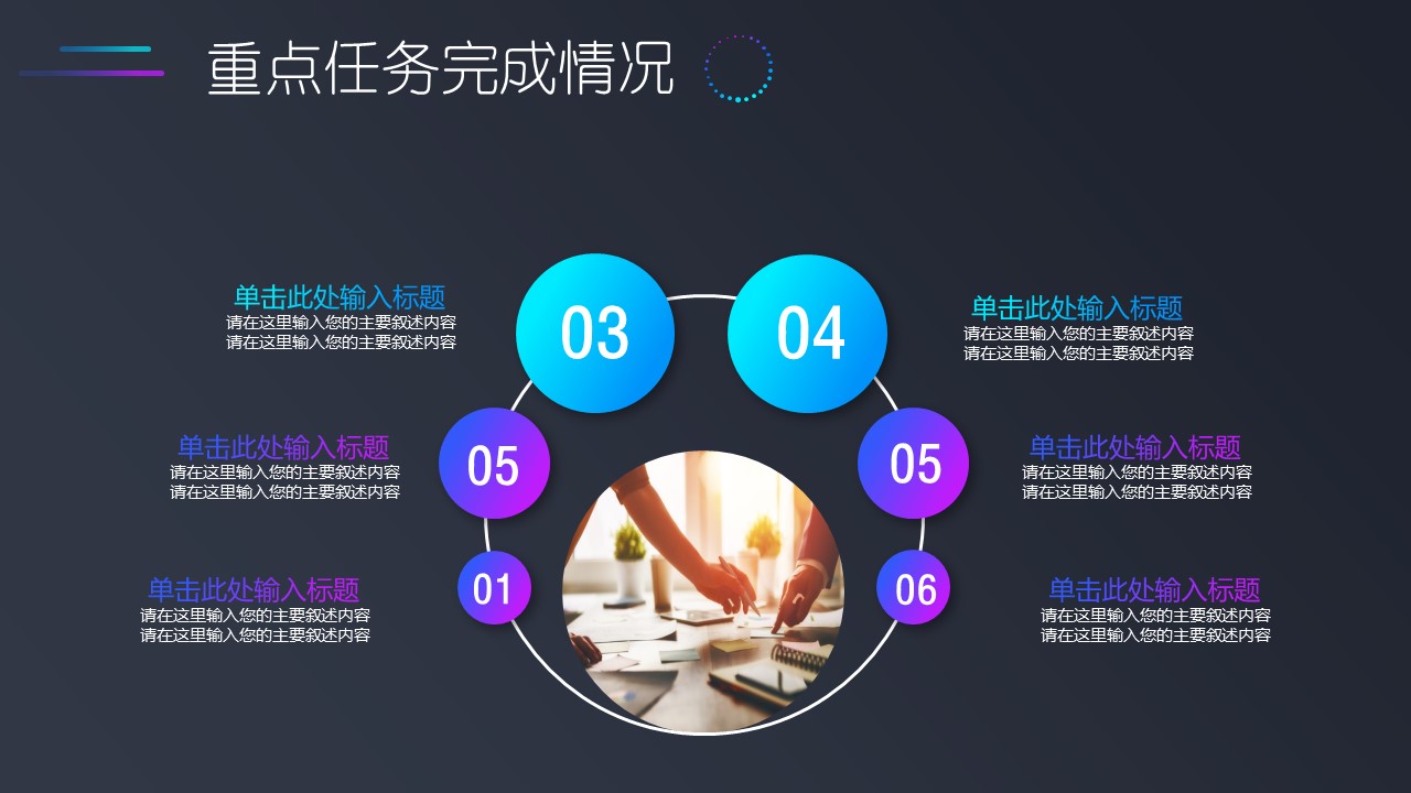 商务.总结PPT模板-图文04总结-304的PPT模板-10/33