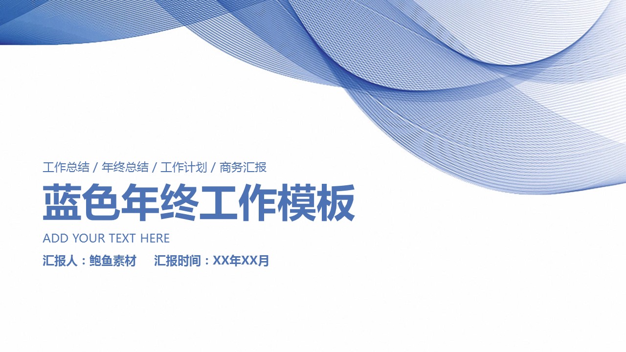商务.总结PPT模板-图文04总结-305的PPT模板-1/37