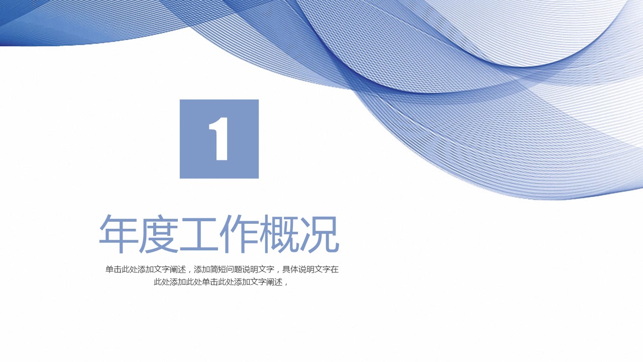 商务.总结PPT模板-图文04总结-305的PPT模板-4/37