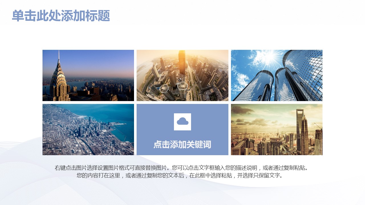 商务.总结PPT模板-图文04总结-305的PPT模板-5/37
