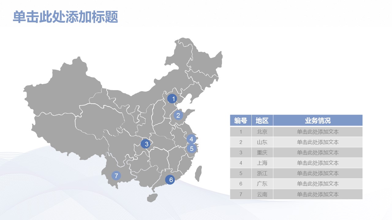 商务.总结PPT模板-图文04总结-305的PPT模板-8/37