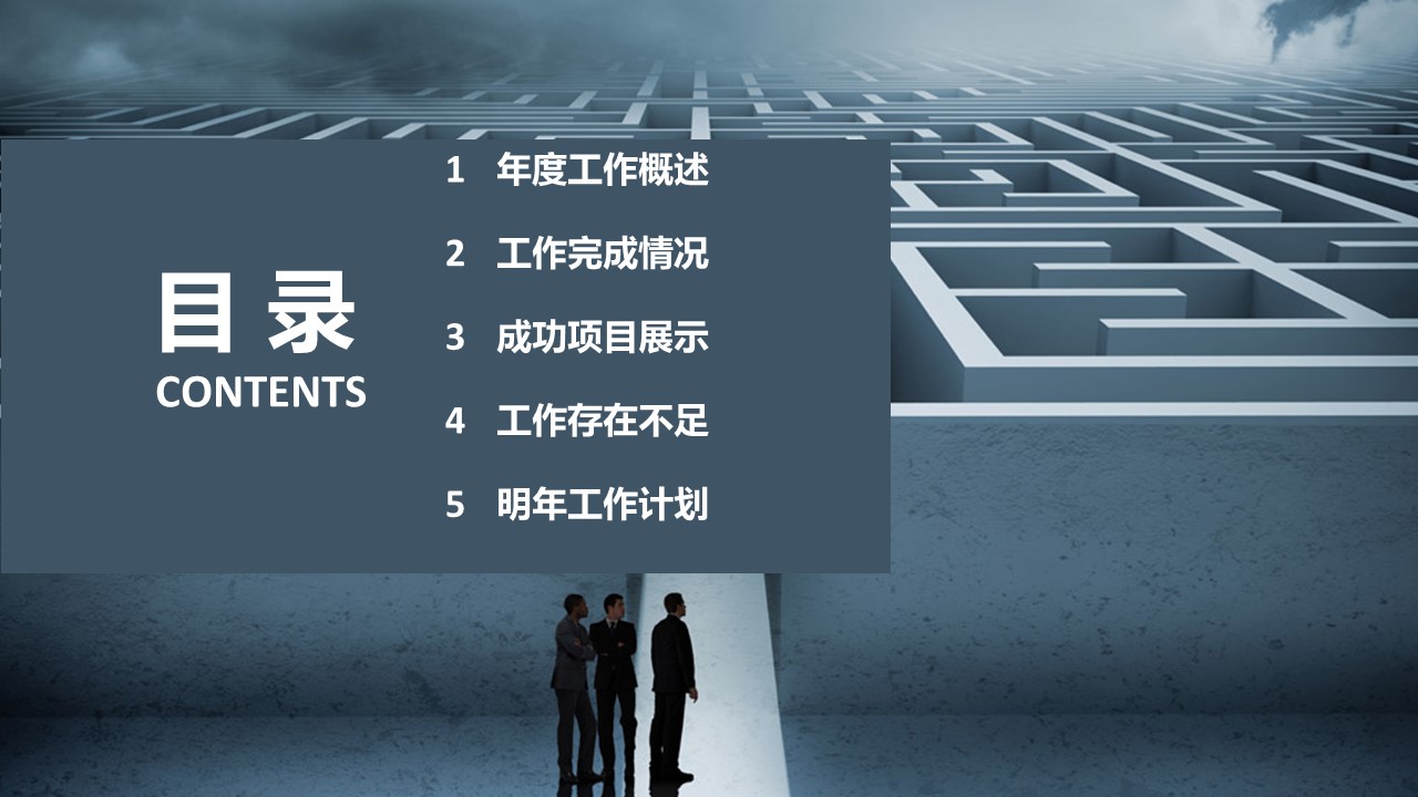 商务.总结PPT模板-图文04总结-306的PPT模板-2/30