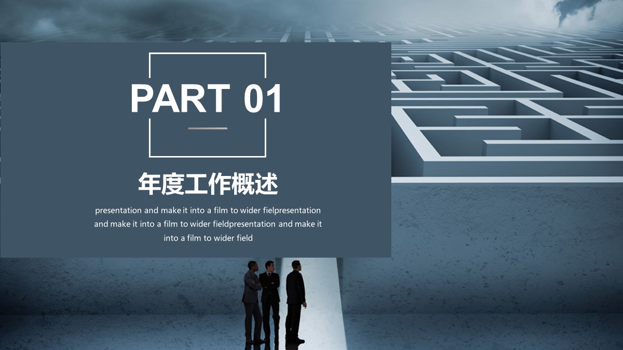 商务.总结PPT模板-图文04总结-306的PPT模板-3/30