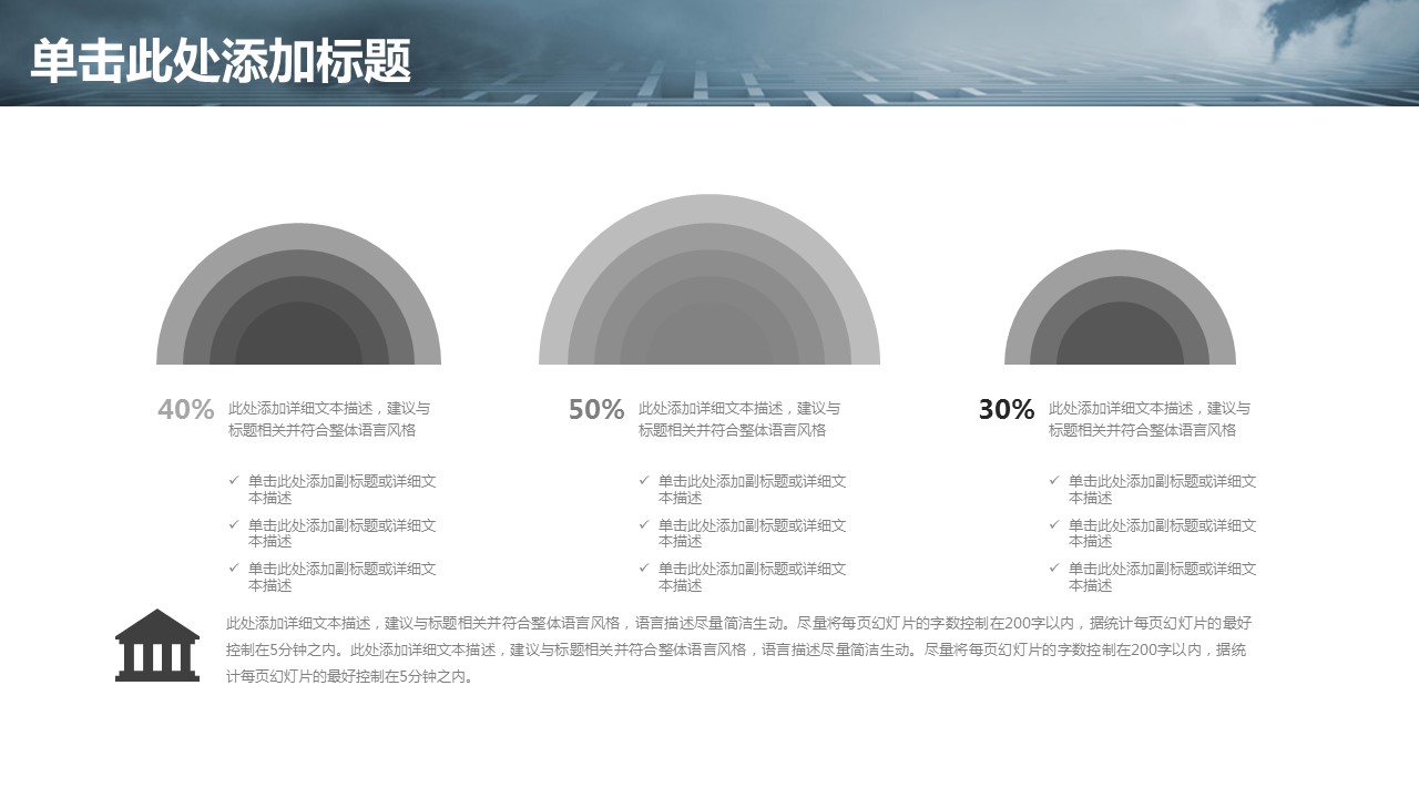 商务.总结PPT模板-图文04总结-306的PPT模板-4/30