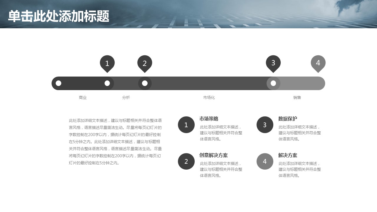 商务.总结PPT模板-图文04总结-306的PPT模板-5/30