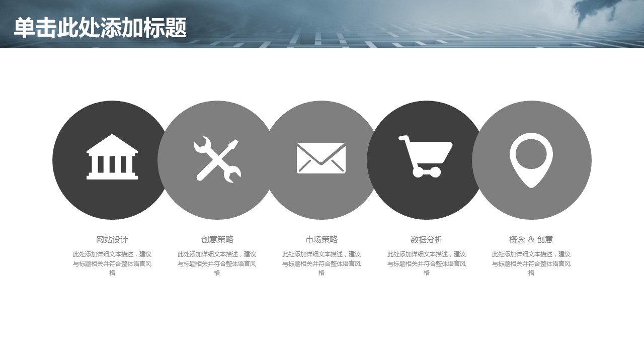 商务.总结PPT模板-图文04总结-306的PPT模板-6/30