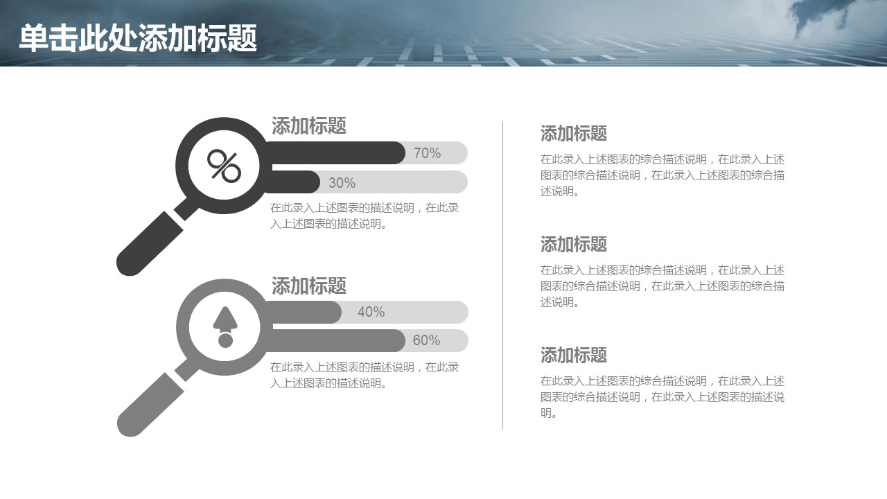 商务.总结PPT模板-图文04总结-306的PPT模板-8/30
