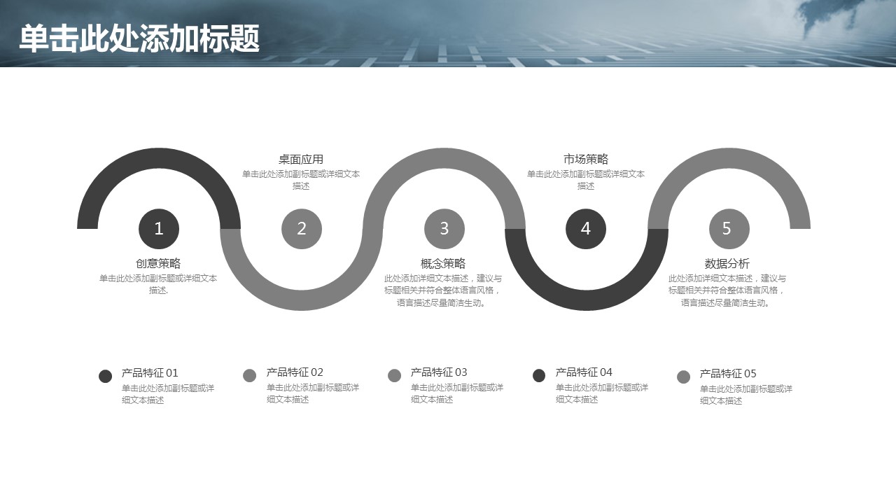 商务.总结PPT模板-图文04总结-306的PPT模板-9/30