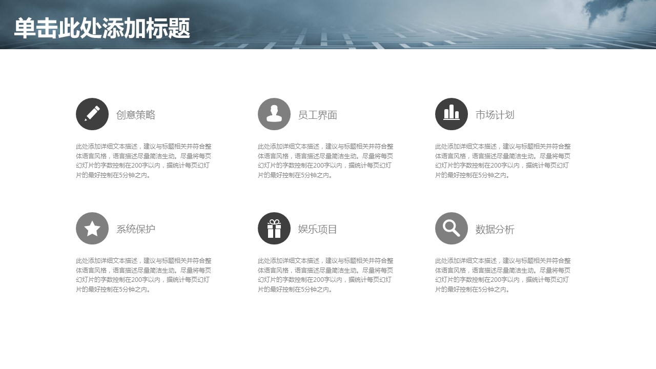 商务.总结PPT模板-图文04总结-306的PPT模板-10/30
