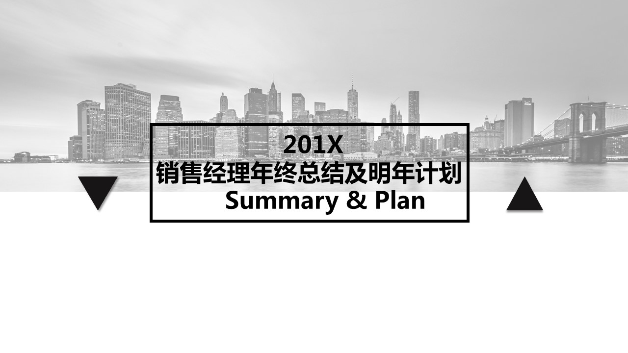 商务.总结PPT模板-图文04总结-307的PPT模板-1/30