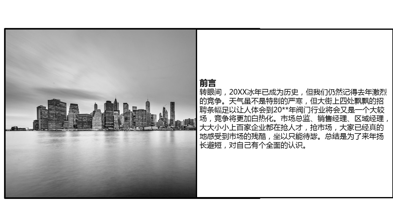 商务.总结PPT模板-图文04总结-307的PPT模板-2/30
