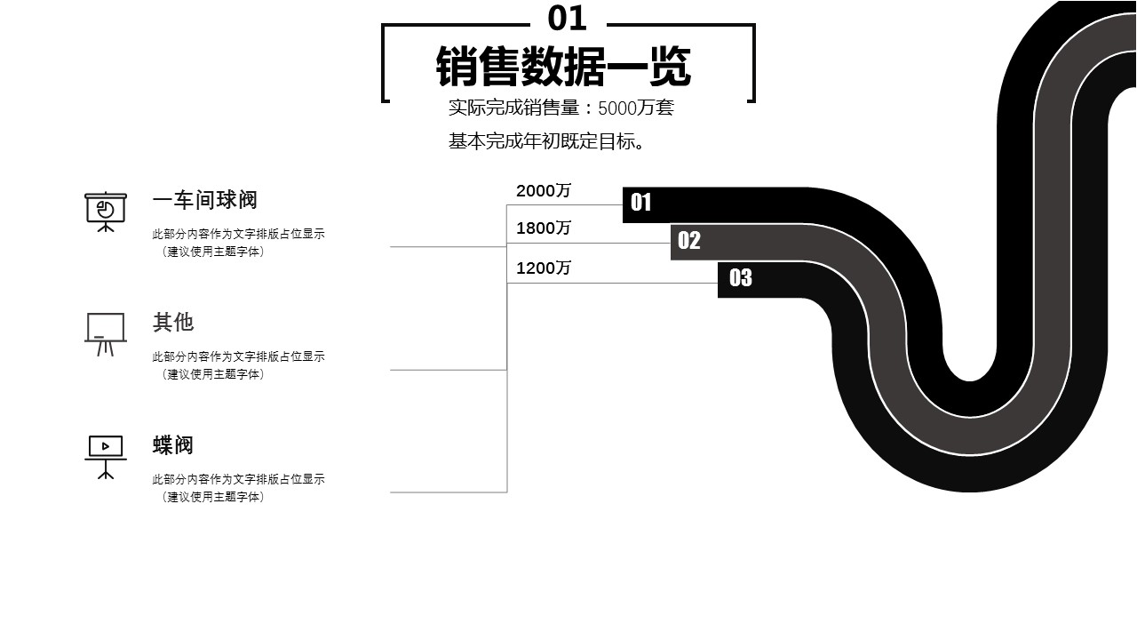 商务.总结PPT模板-图文04总结-307的PPT模板-5/30