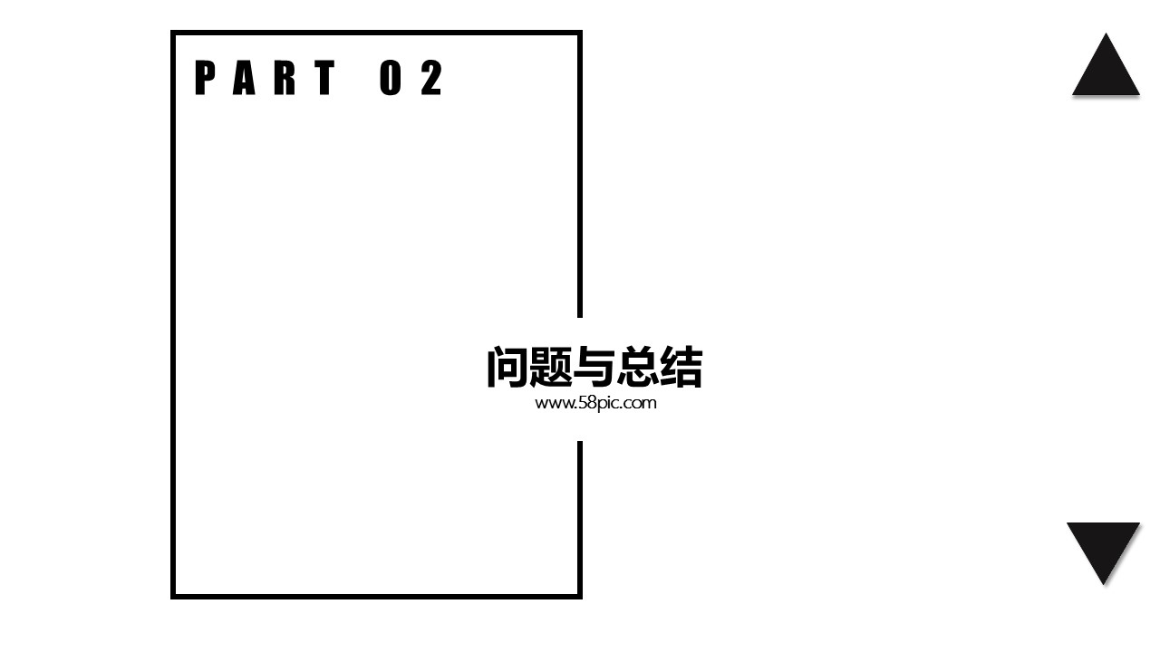 商务.总结PPT模板-图文04总结-307的PPT模板-7/30