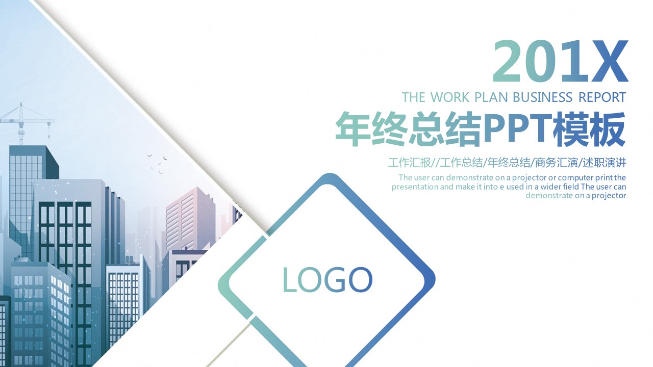 商务.总结PPT模板-图文04总结-308的PPT模板-1/30