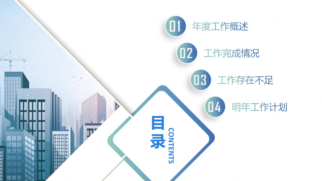 商务.总结PPT模板-图文04总结-308的PPT模板-2/30
