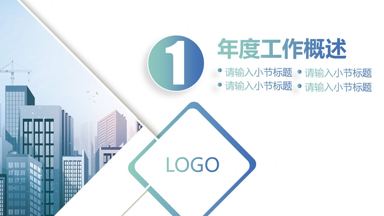 商务.总结PPT模板-图文04总结-308的PPT模板-3/30