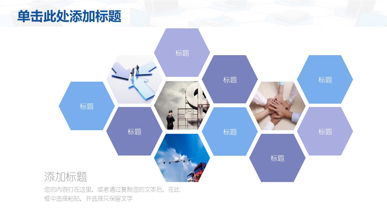 商务.总结PPT模板-图文04总结-308的PPT模板-6/30