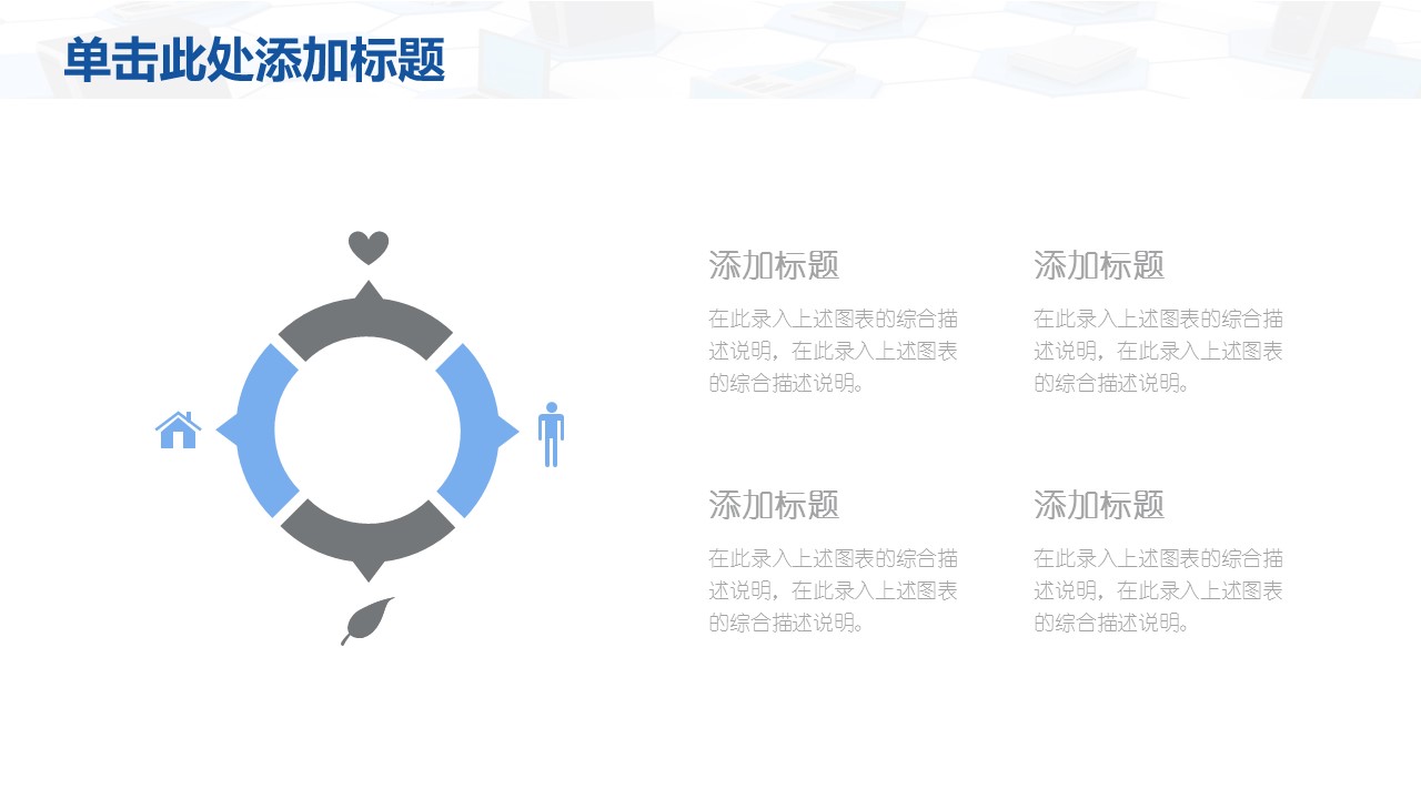 商务.总结PPT模板-图文04总结-308的PPT模板-7/30