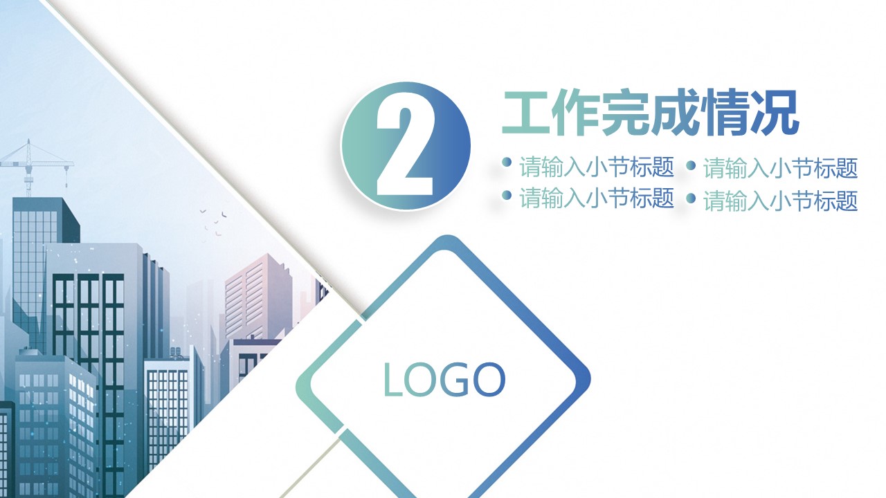 商务.总结PPT模板-图文04总结-308的PPT模板-8/30