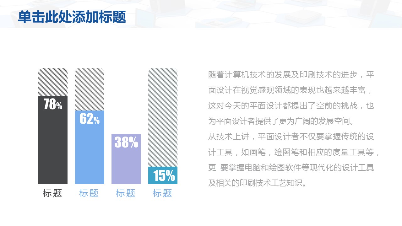 商务.总结PPT模板-图文04总结-308的PPT模板-9/30