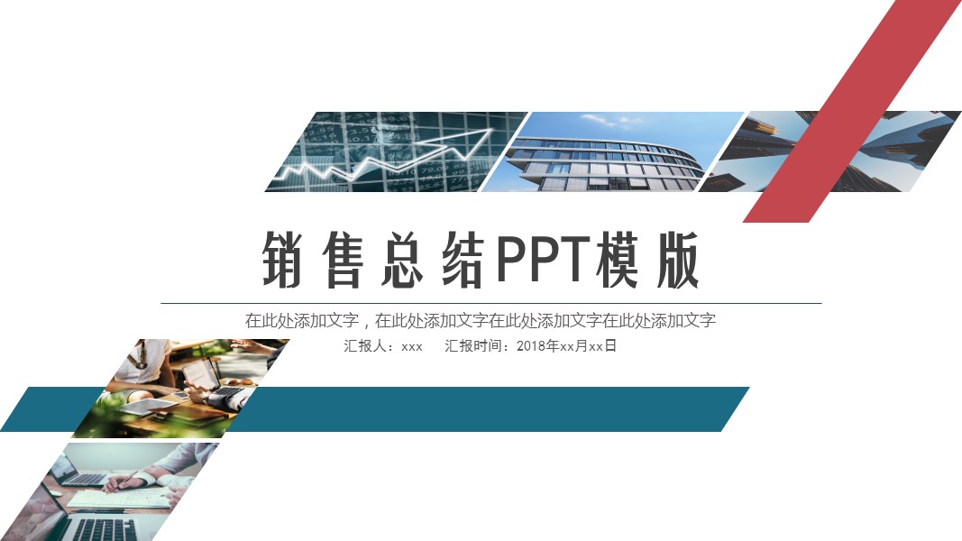 商务.总结PPT模板-图文04总结-309的PPT模板-1/30