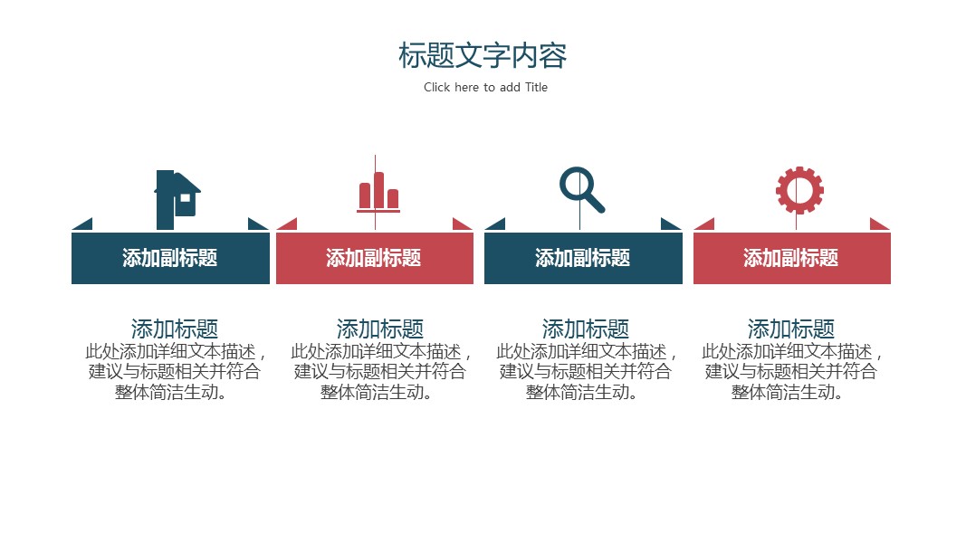 商务.总结PPT模板-图文04总结-309的PPT模板-7/30