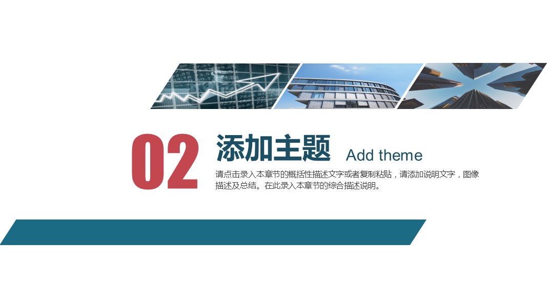 商务.总结PPT模板-图文04总结-309的PPT模板-8/30