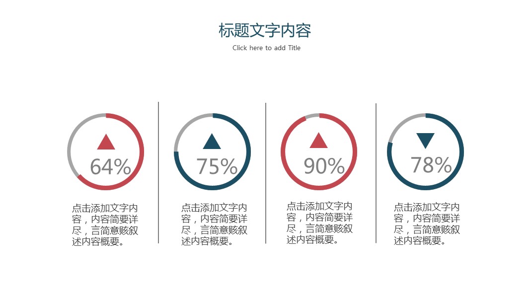 商务.总结PPT模板-图文04总结-309的PPT模板-9/30
