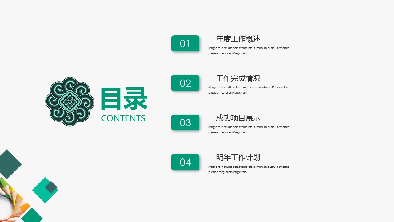 商务.总结PPT模板-图文04总结-310的PPT模板-2/30