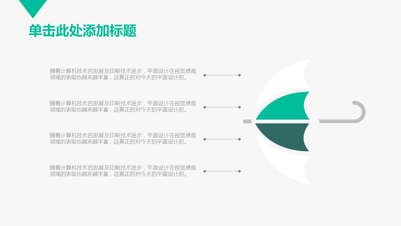 商务.总结PPT模板-图文04总结-310的PPT模板-7/30