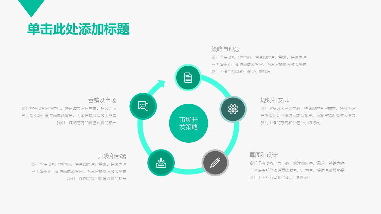 商务.总结PPT模板-图文04总结-310的PPT模板-10/30