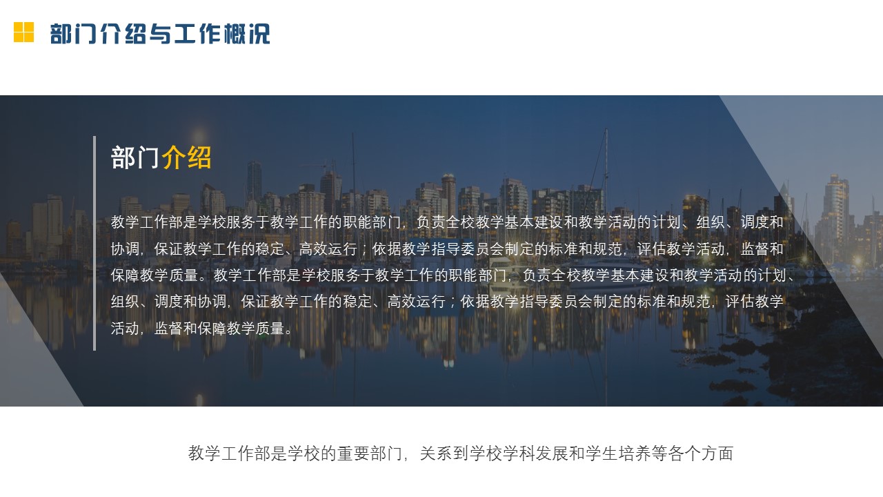 商务.总结PPT模板-图文04总结-311的PPT模板-4/26