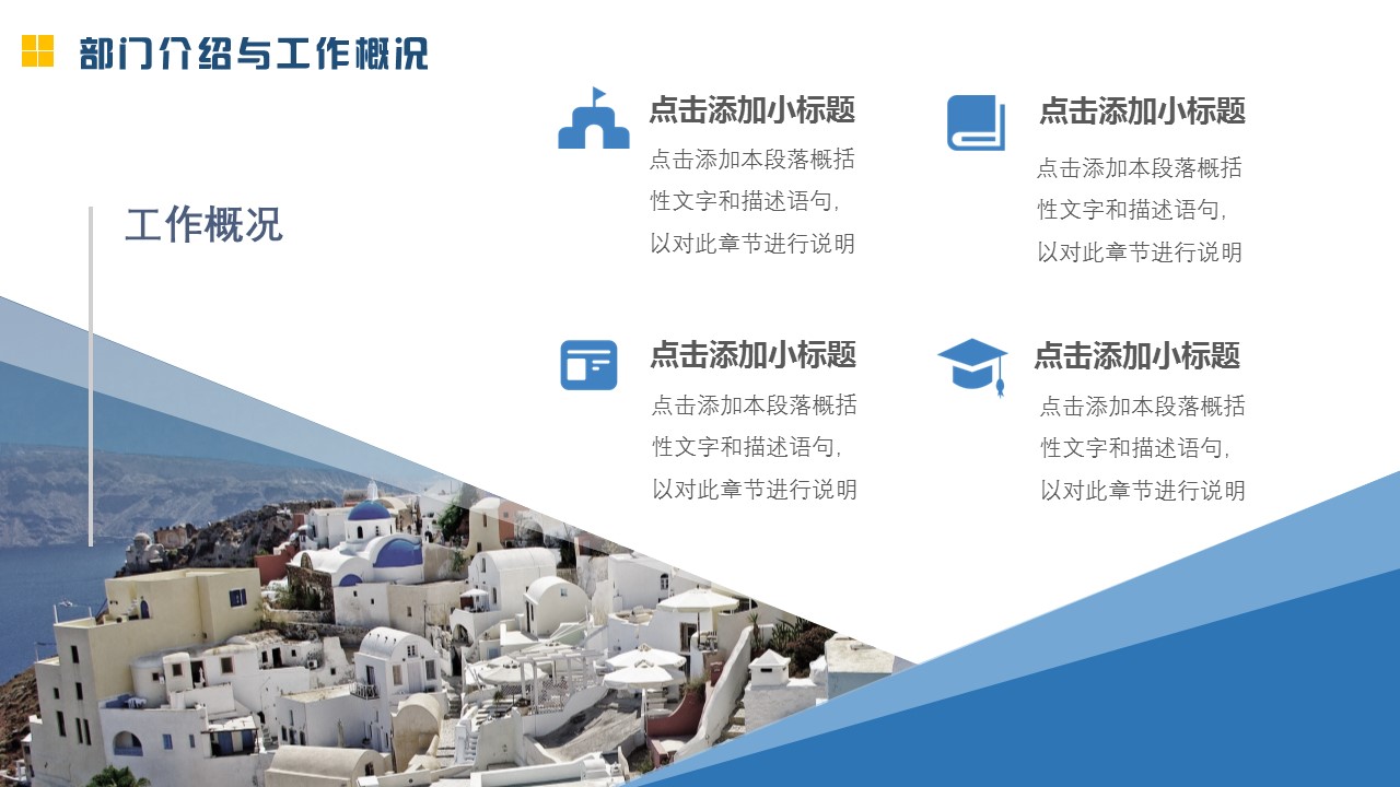 商务.总结PPT模板-图文04总结-311的PPT模板-5/26