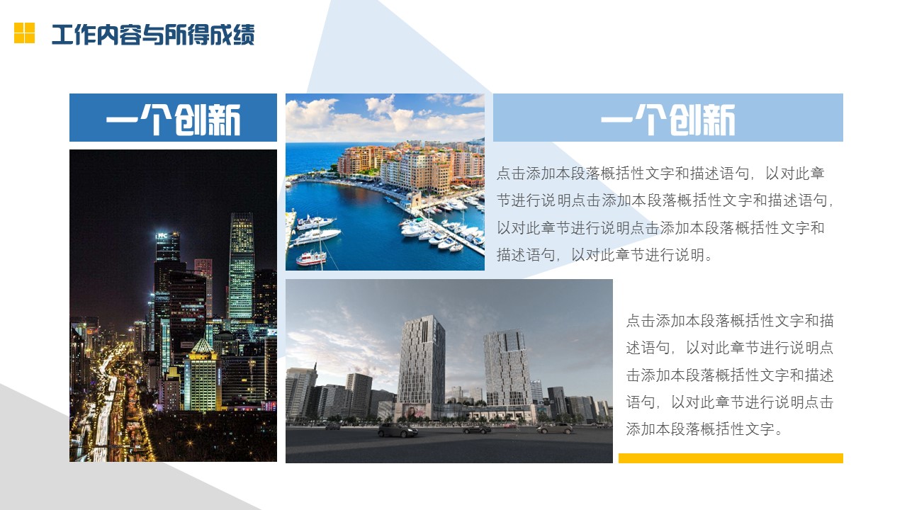 商务.总结PPT模板-图文04总结-311的PPT模板-9/26