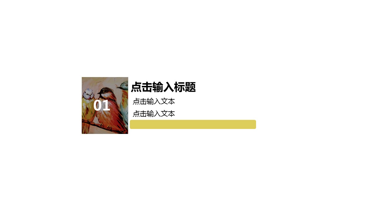 商务.总结PPT模板-图文04总结-312的PPT模板-3/31