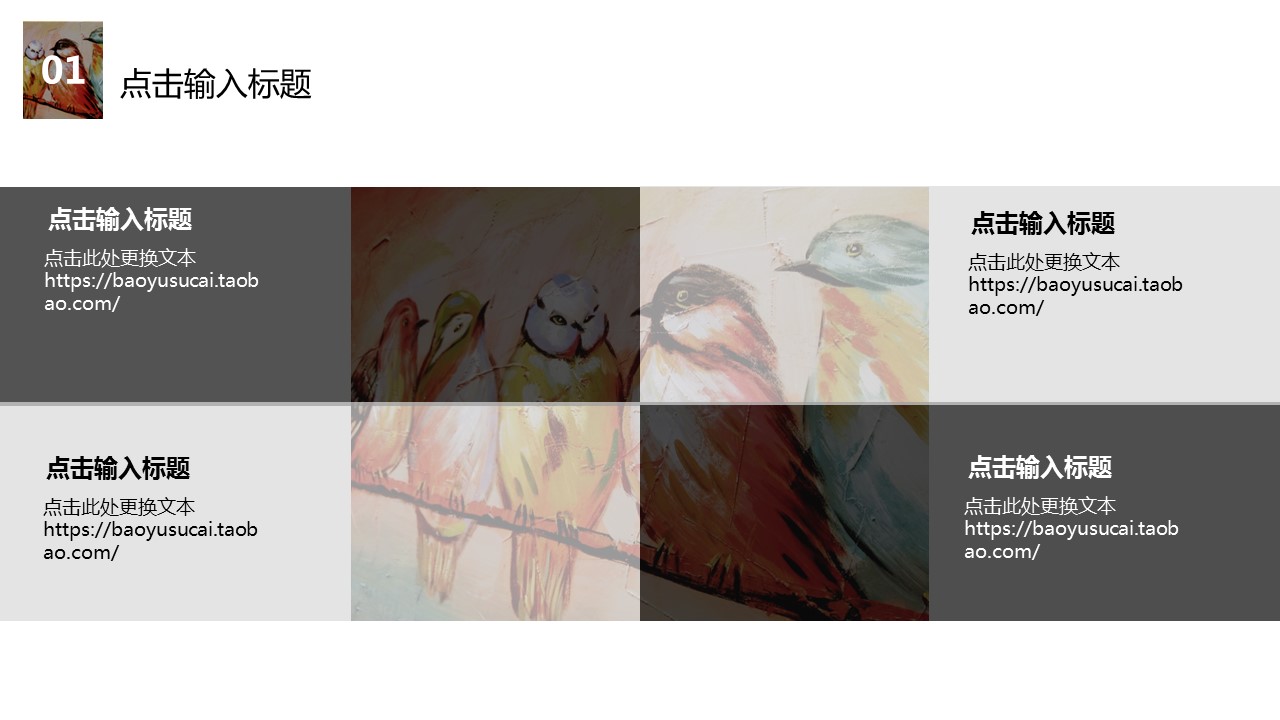 商务.总结PPT模板-图文04总结-312的PPT模板-6/31