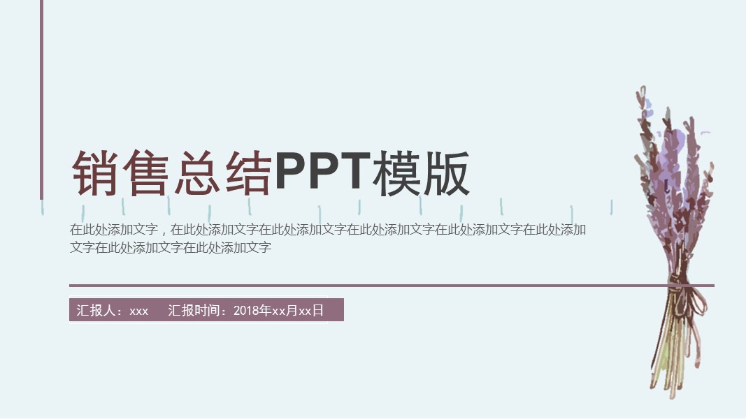 商务.总结PPT模板-图文04总结-313的PPT模板-1/30