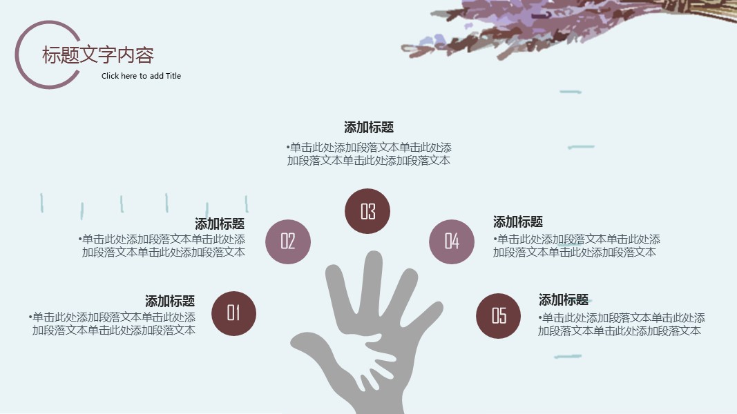 商务.总结PPT模板-图文04总结-313的PPT模板-6/30