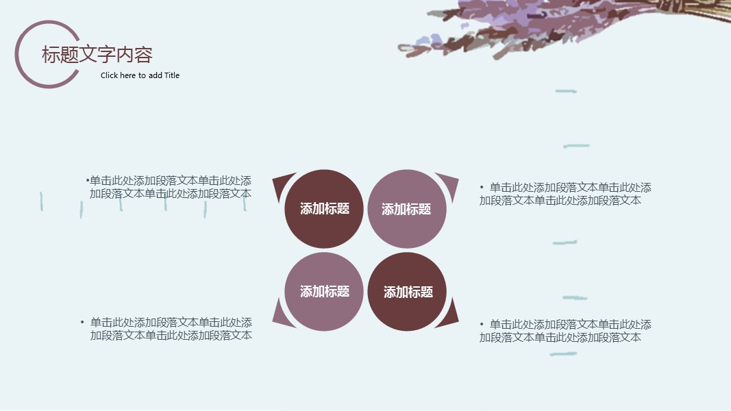 商务.总结PPT模板-图文04总结-313的PPT模板-8/30