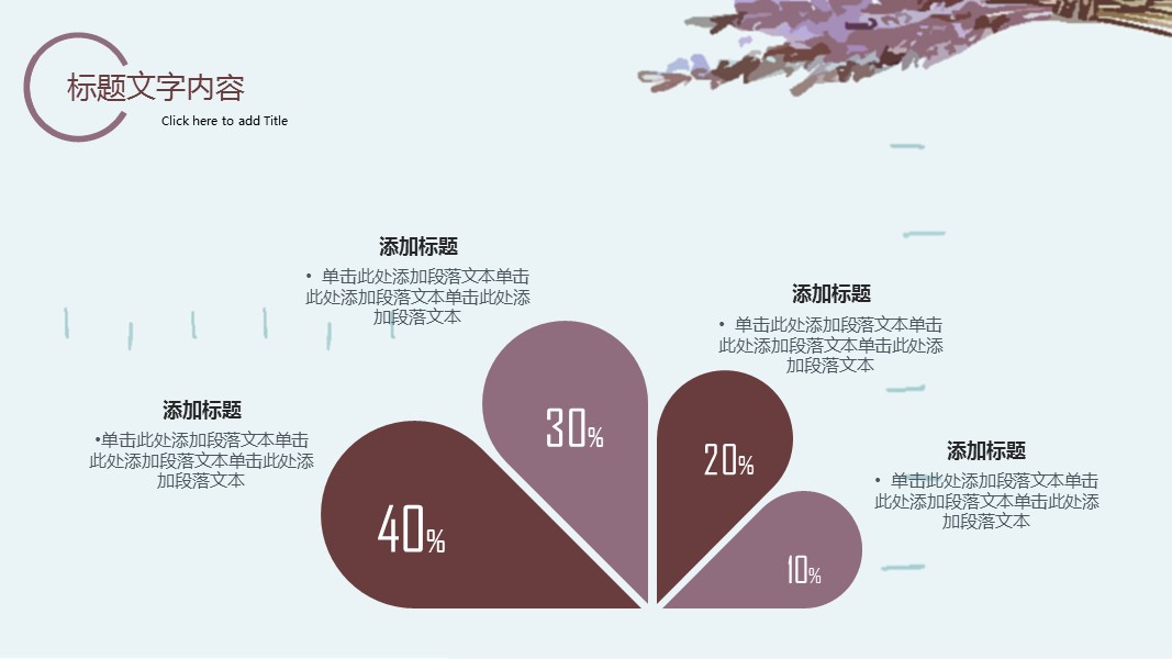 商务.总结PPT模板-图文04总结-313的PPT模板-9/30