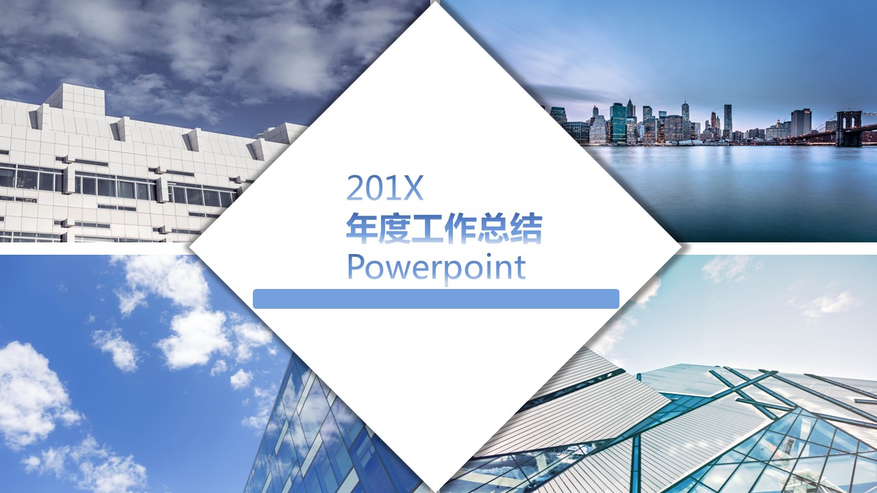 商务.总结PPT模板-图文04总结-314的PPT模板-1/31