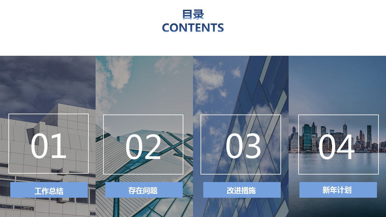 商务.总结PPT模板-图文04总结-314的PPT模板-2/31