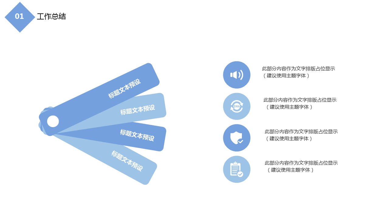 商务.总结PPT模板-图文04总结-314的PPT模板-4/31