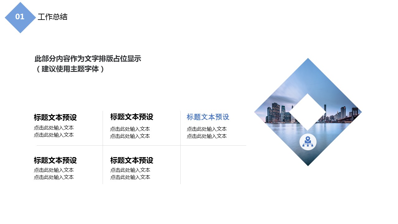 商务.总结PPT模板-图文04总结-314的PPT模板-5/31