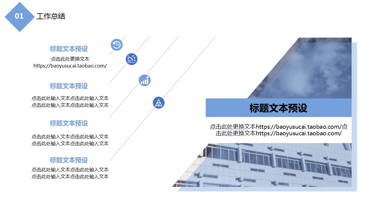 商务.总结PPT模板-图文04总结-314的PPT模板-6/31