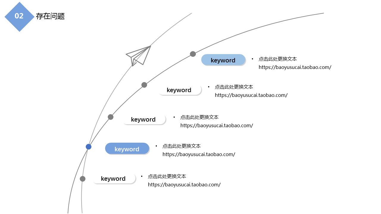 商务.总结PPT模板-图文04总结-314的PPT模板-10/31