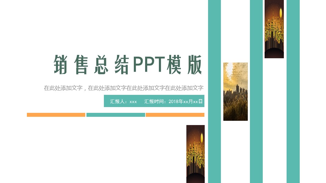 商务.总结PPT模板-图文04总结-315的PPT模板-1/30