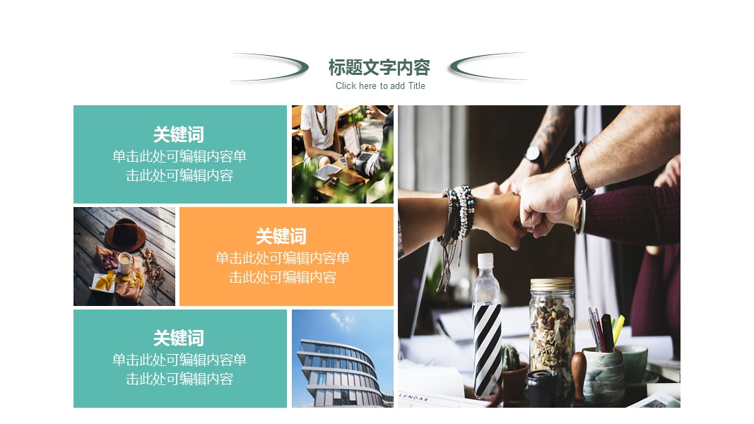 商务.总结PPT模板-图文04总结-315的PPT模板-5/30