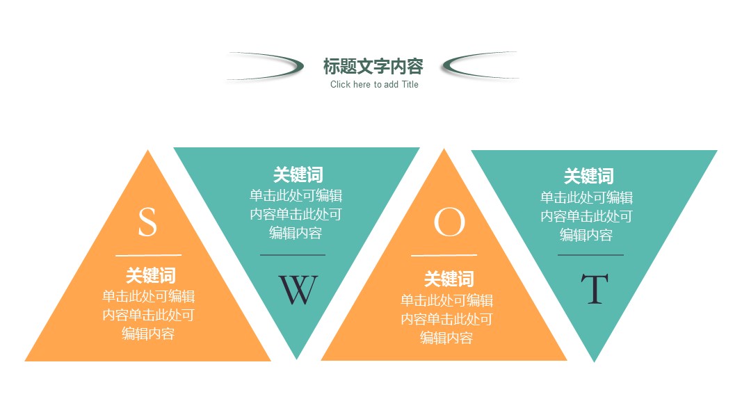 商务.总结PPT模板-图文04总结-315的PPT模板-6/30