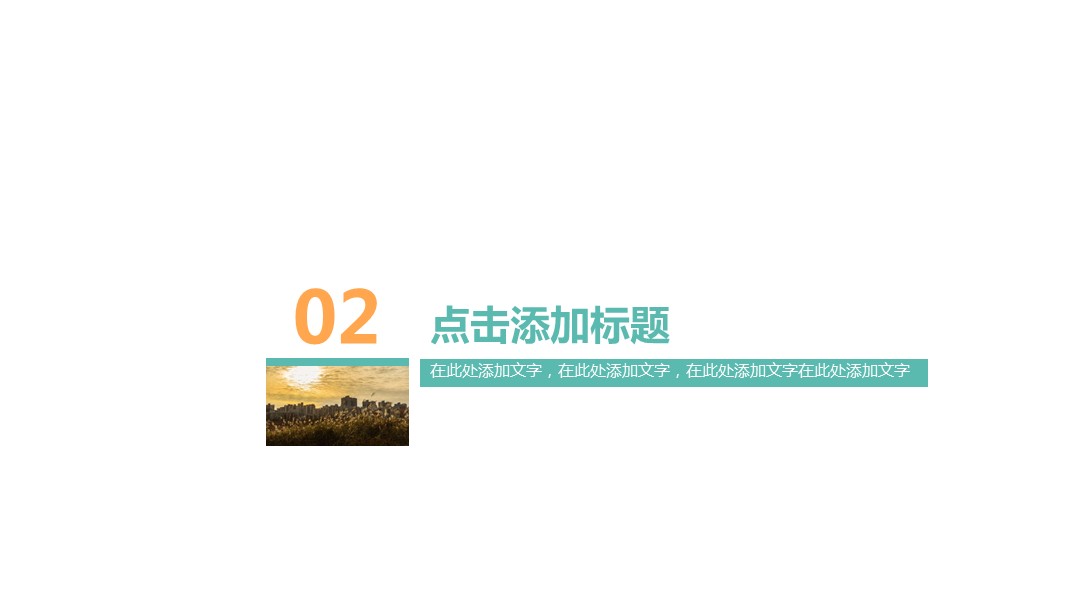商务.总结PPT模板-图文04总结-315的PPT模板-8/30